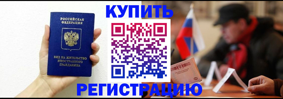 прописка гарантия в Меленках