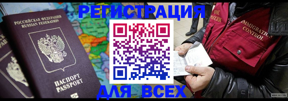 миграционный учет в Меленках