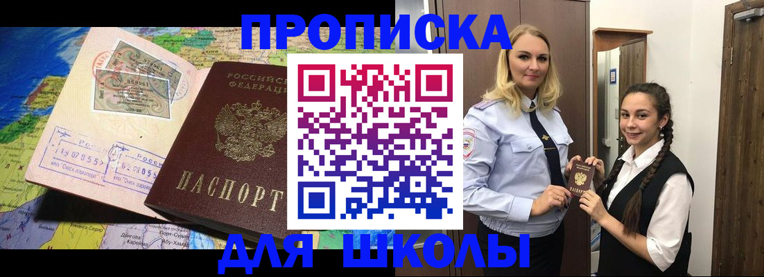прописка поиск в Меленках