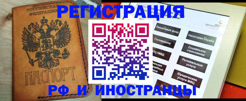 временная регистрация поиск в Меленках