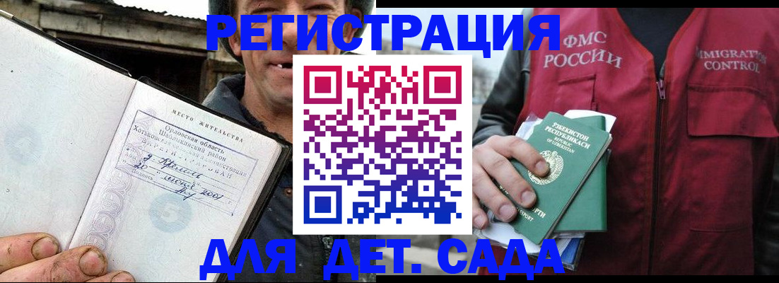 прописка паспорт в Меленках